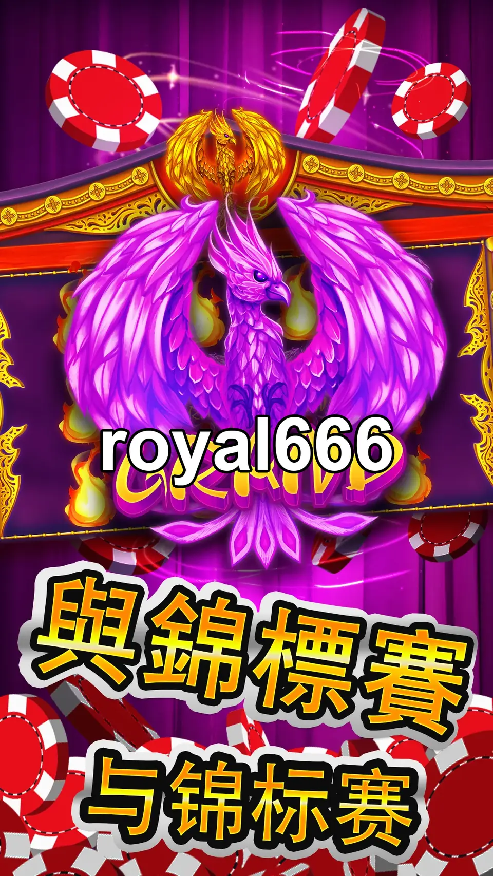 royal666 APK
